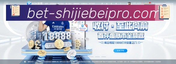 体育数据展示